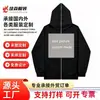 Sudadera con capucha de nuevo estilo transfronteriza europea y americana 2026, personalizable con tu propio diseño, con cremallera completa que cubre la cara, cárdigan casual holgado con capucha