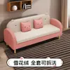 Sofá de dibujos animados de tamaño pequeño, extraíble y lavable, adecuado para tiendas de ropa infantil, dormitorios, apartamentos de alquiler, para dos o tres personas, simple y moderno, lindo