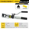 Pinzas hidráulicas integrales para engarzar HT-300 con dispositivo de seguridad HT-400 pinzas hidráulicas cobre aluminio pinzas para engarzar alambre nasal