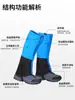 Cobre-sapatos à Prova de Neve de Inverno para Homens e Mulheres, Cobre-sapatos à Prova de Neve para Exterior, Repelente à Água, Respirável, Cobre-pernas à Prova de Areia, Cobre-pés à Prova de Cobras do Deserto