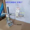 Soporte de Montaje Ajustable para Sensor Fotoeléctrico de Múltiples Ángulos. Sensor Fotoeléctrico Espaciado de Agujeros de Montaje Combinados 25.4