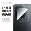 Adequado para Película de Vidro Temperado Xiaomi Pococ85 com Revestimento Galvanizado, Vidro Antirreflexo, Protetor de Lente Fosco Anti-Peephole Alta Definição