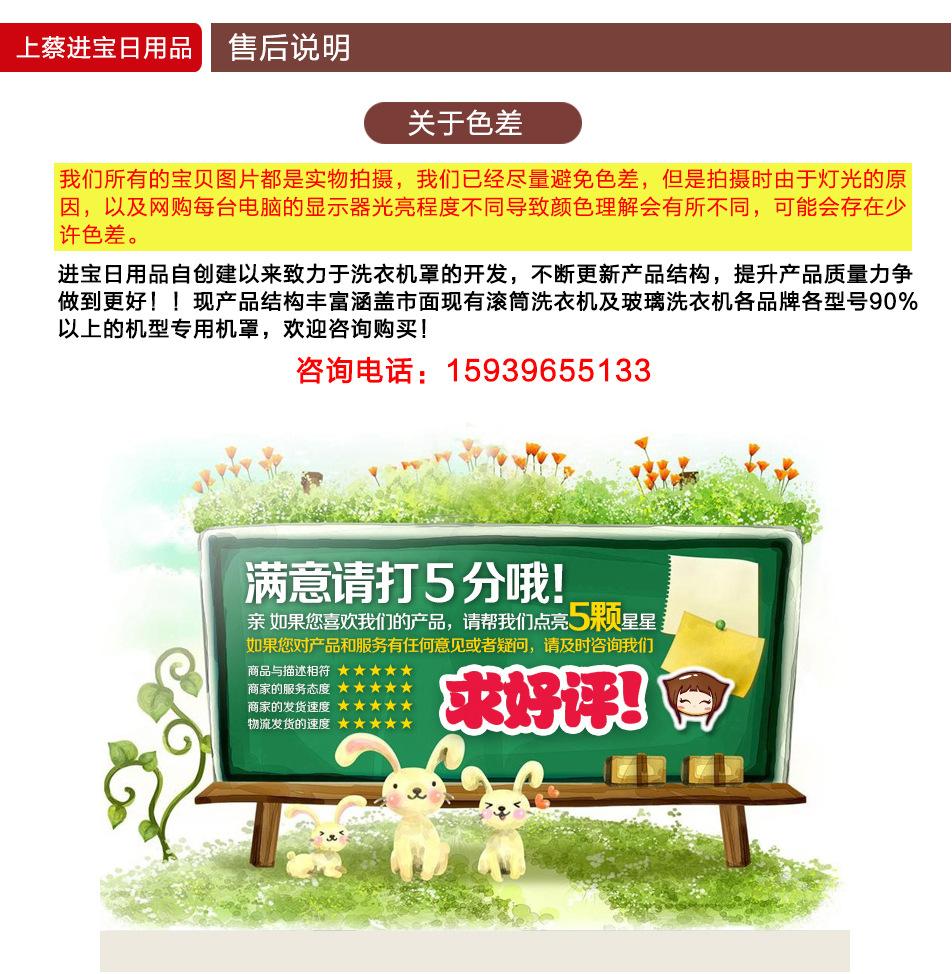 蕾丝花边波轮洗衣机罩