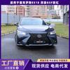 Adequado para 18 barras dianteiras GSF modificadas Lexus ES
