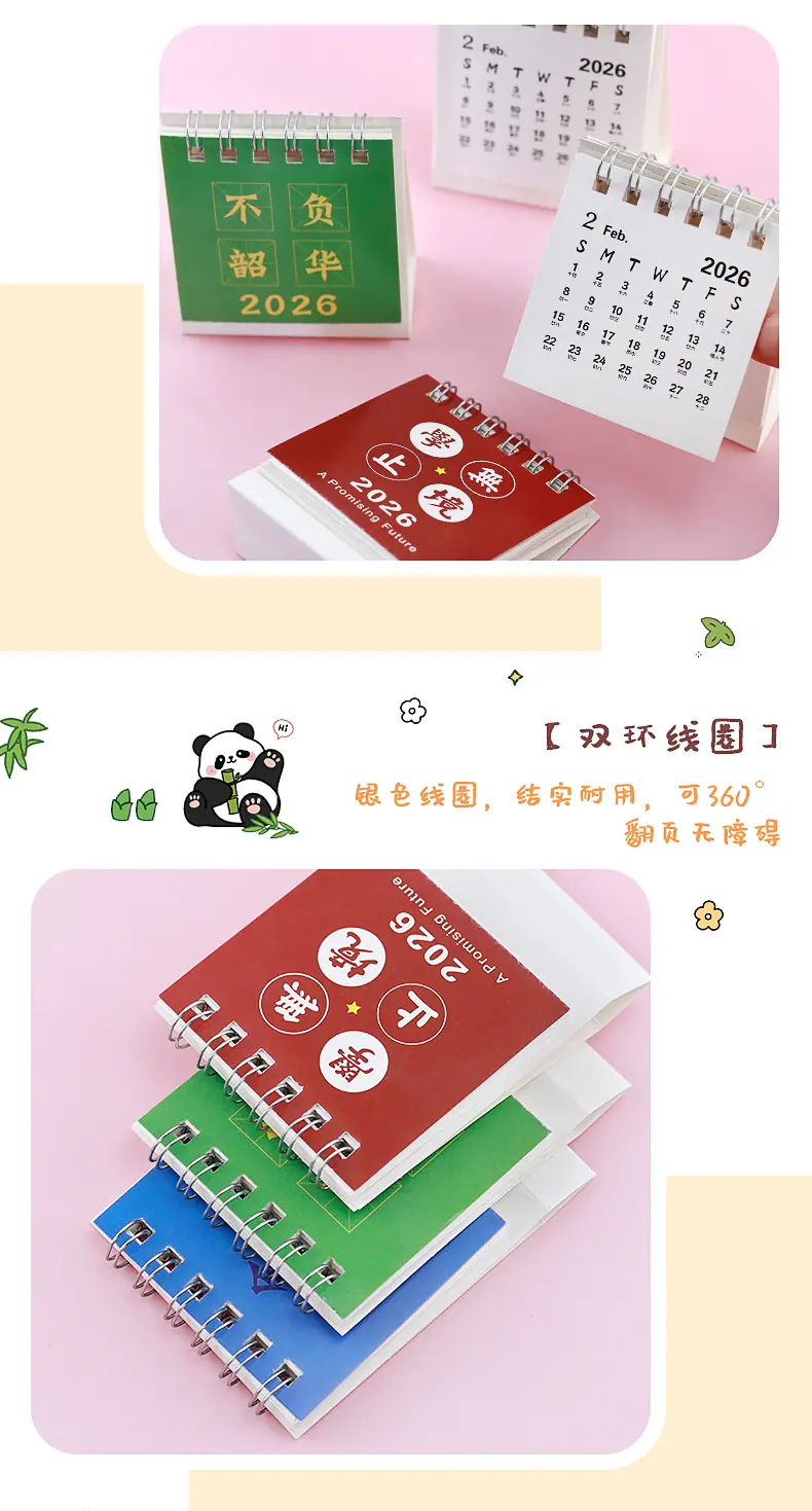 迷你文字小台历_11