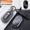 Adecuado para Cubierta de Llave Weilai Es6 24 Modelos Carcasa Et5T Hebilla Et5 Bolsa Ec6 Bolsa Protectora de Llave Metálica Es6/Es8