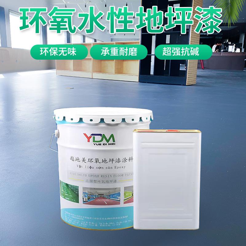 水性地坪漆详情页2
