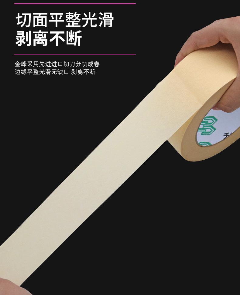 美纹详情_06.jpg