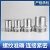 Conector de Manguera Hexagonal con Rosca Exterior de Acero Inoxidable 304 316 Reductor Conexión con Rosca Exterior Venta al por Mayor para Tuberías de Agua