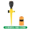 Aspersor Rociador para Riego de Huerto Maige con Rotación de 360 Grados Aspersor Agrícola Aspersor Automático para Jardín Agrícola