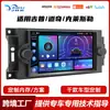 Adecuado para sistema de navegación de coche Jeep/Dodge/Chrysler de 6.95 pulgadas, Conectividad Coche-Máquina, Unidad de Control Central Bluetooth
