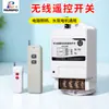Bomba de Agua Doméstica 220V Interruptor de Control Remoto Inalámbrico Interruptor de Encendido de Control Remoto de Alta Potencia Controlador Inteligente 380V