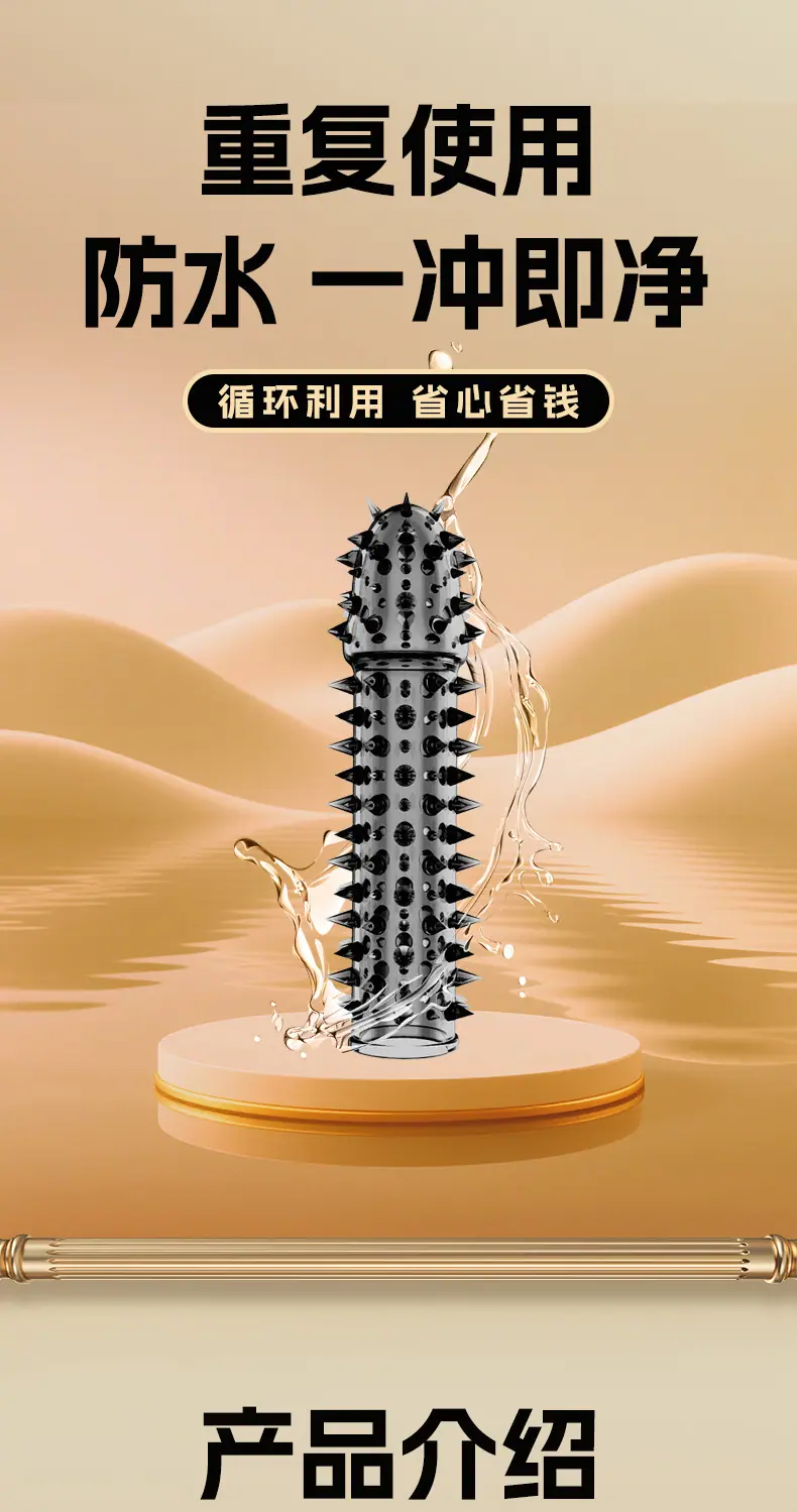 龙须旋风突刺套-详情页790_10.jpg