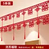 Guirnaldas y cortinas decorativas para sala de estar de boda, decoraciones para habitaciones de boda con un toque de alta gama, juego completo de suministros de decoración para las habitaciones del novio y la novia