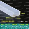 Tira de borde en forma de U de silicona transparente, tira de borde de vidrio, tarjeta de 1234567810 mm, tira de borde de tablero de chapa, tira en forma de U