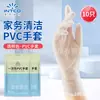 Guantes Desechables de PVC Yingke al por Mayor, Engrosados, Sin Polvo, Impermeables, para Uso Doméstico en Cocina, Transparente, de Belleza y de Examen