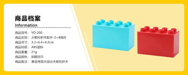 （YD-200）2×4高砖.jpg