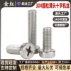 Tornillos Mecánicos Cilíndricos de Acero Inoxidable 304 con Cabeza Cilíndrica Ranura Phillips Tornillos Mecánicos Ranura Phillips de Cabeza Baja Pernos de Cabeza Cilíndrica