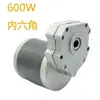 Motor de 12V CC 600W para Sembradora y Esparcidor de Fertilizante con Eje Cuadrado de 6 Caras, Diámetro de 16 mm