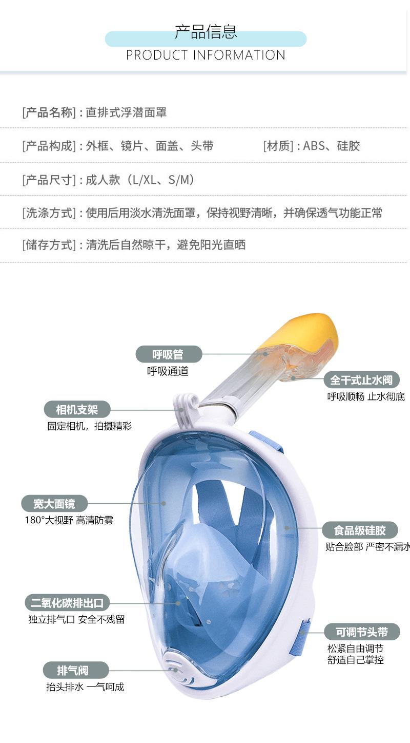 潜水面罩6.jpg