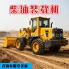 Carretilla elevadora de tracción en las cuatro ruedas con brazo extendido para agarrar madera y hierba, cabina de perfil bajo para uso doméstico, pala para tierra en obras de construcción, cargador hidráulico para ingeniería de construcción