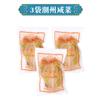 Picles Guisheng de Chaoshan Produzidos em Guangdong Chaoshan com Mingau, Sabor Único de Peixe em Conserva, Picles de Chaozhou e Picles Diversos Pacote de 250g