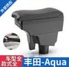 Para versión japonesa TOYOTA AQUA TOYOTA aqua Caja reposabrazos central para coche caja de almacenamiento accesorios consola central
