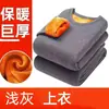 Ropa interior térmica de invierno para hombre, engrosada y forrada de felpa, con propiedades termorreguladoras y de retención de calor, diseñada para abrigar y proteger del frío, disponible en tallas grandes, estilo camiseta de manga larga