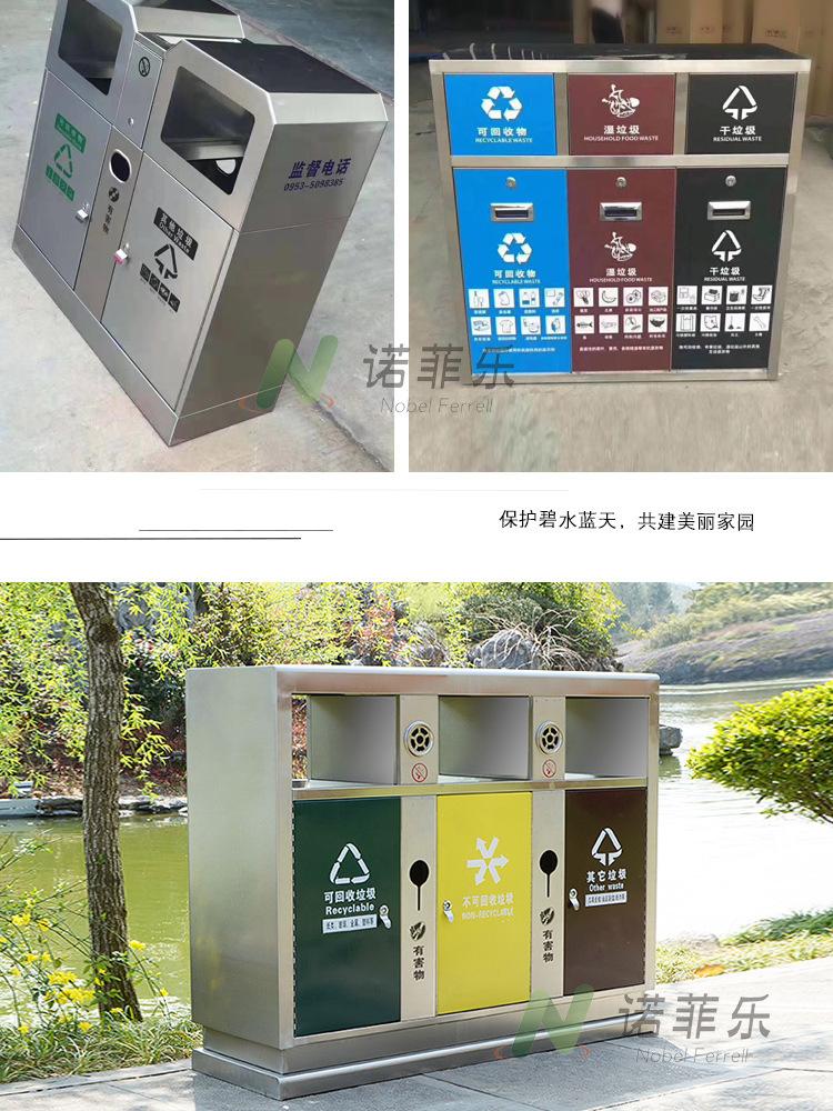 合肥诺菲乐垃圾桶