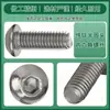 Tornillos de Cabeza Redonda con Cuadro Hexagonal de Titanio Puro, Pernos de Cabeza Avellanada con Cuadro Hexagonal, Tornillos de Alta Resistencia al por Mayor M2M3M4M5M6M8