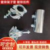 Fijaciones para Andamio de Construcción Tubo de Acero Fijaciones Cruzadas Voladizo Forja Fijaciones Forjadas Estilo Japonés Estampadas Galvanizadas