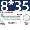 Tornillos de Alta Resistencia Grado 8.8, Tornillos Externos Hexagonales Galvanizados, Tornillos Externos Hexagonales de Rosca Parcial, Tornillos de Cabeza Hexagonal