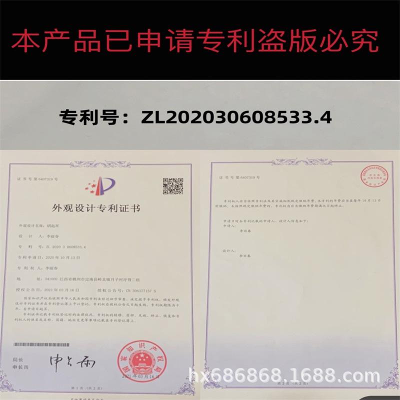 专利证明