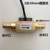 Interruptor de Flujo de Agua Dn15, Interruptor de Flujo de Aire Dn20, Sensor de Flujo de Agua de 1/2 Pulgada, Interruptor de Flujo de Agua Todo Cobre de 2/6 Pulgadas