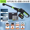 Pistola de Agua Inalámbrica de Alta Presión para Lavado de Autos Máquina Lavadora de Autos Casera Pistola de Rociado de Agua Recargable Pistola de Lavado de Autos Portátil con Batería de Litio de Alta Potencia