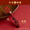 Llavero Zodiaco de Cinabrio Natural de Alto Contenido Arena Púrpura Dorada Año de Nacimiento Colgante para Bolso de Tres Caballos Seis Caballos para Mujer