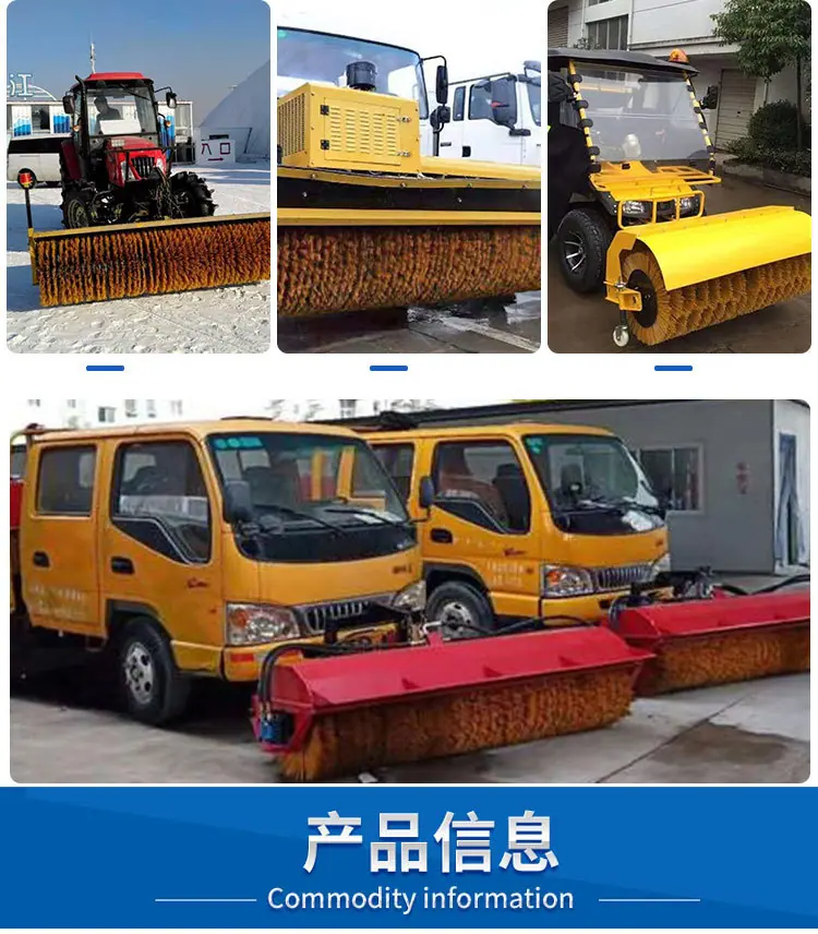 3扫雪车 (3)