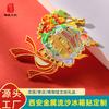 Imán de Refrigerador Xi'An Metal Arena Movediza Atracción Turística Cultural y Creativa Tendencia Nacional Recuerdo Regalo Relieve 3D Personalizado Aleación de Zinc