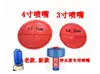 Accesorios para bomba flotante estanque de peces acuicultura boquilla rociadora 3 pulgadas 4 pulgadas bomba de aireación juego completo accesorios para bomba pequeña doméstica