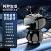 Nuevos Adornos de Coche Robot Verano Perfume para Coche Aromaterapia Aromaterapia Avanzada Aromaterapia Duradera Mayoreo
