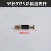 Conector de muebles tres en uno, varilla vertical, armario, fijación de varilla autorroscante de carga rápida, varilla de conexión dos en uno de carga rápida