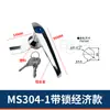 MS301-1/303-A/304 Caixa de Obra Alça Fechadura Caixa de Distribuição Baixa Tensão Gabinete de Chapa Metálica Fechadura de Pressão Gabinete com Interruptor