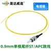 Cable de Fibra Óptica de Parche Monomodo de un Solo Núcleo de 0.9 mm Lc/Sc/Fc/St de Cabeza Única Fibra Desnuda Lszh Grado de Ingeniería Telecomunicaciones