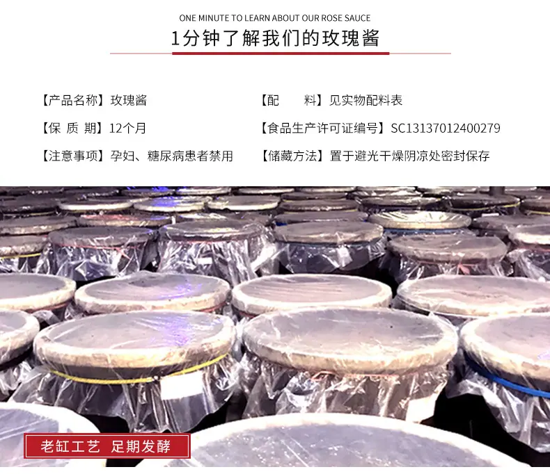 玫瑰酱改_03.jpg