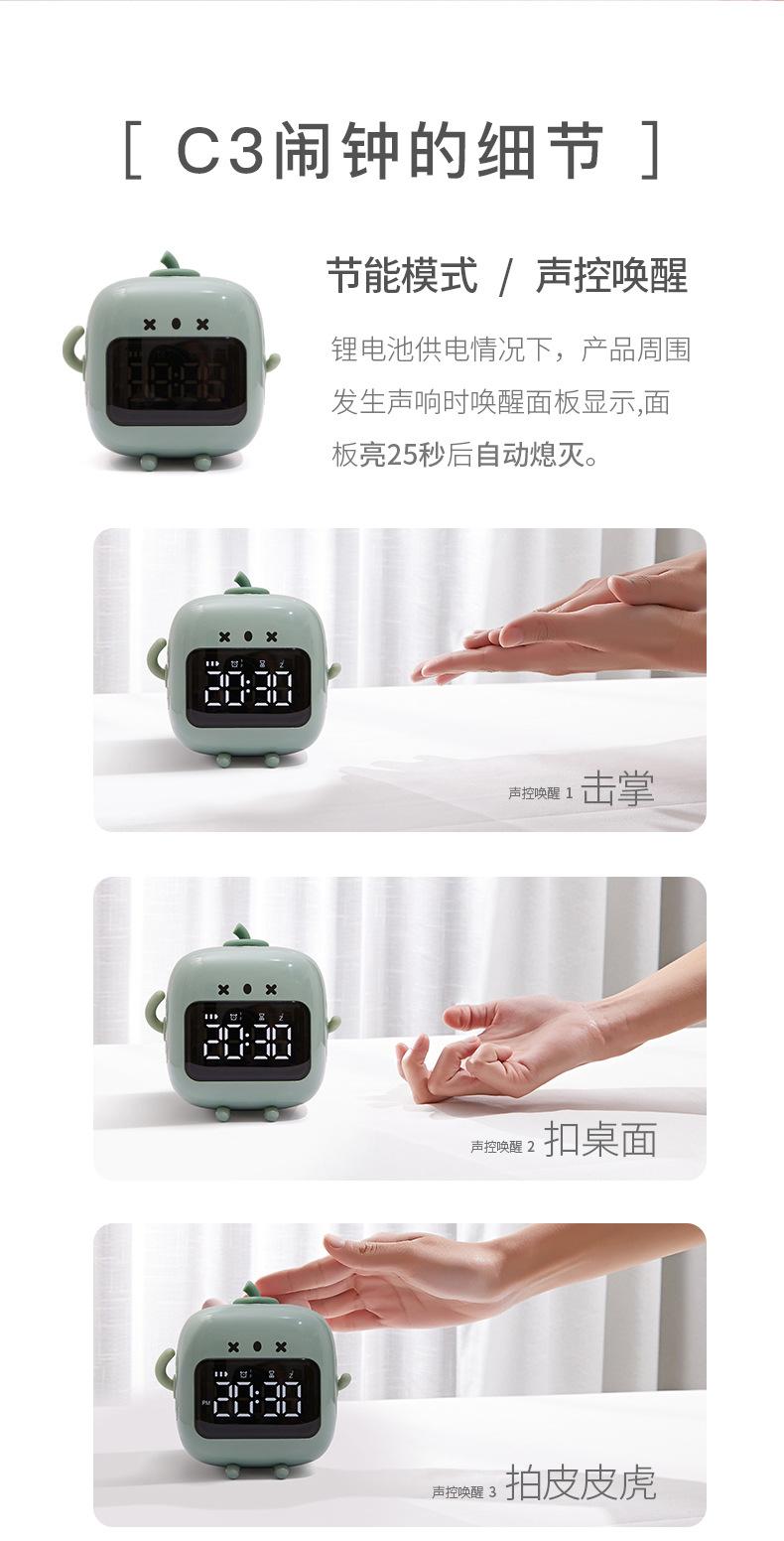 C3闹钟_13.jpg