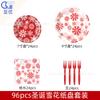 Vajilla Desechable Navideña Copo de Nieve Fiesta Set de Platos de Papel EcológicoNavidad