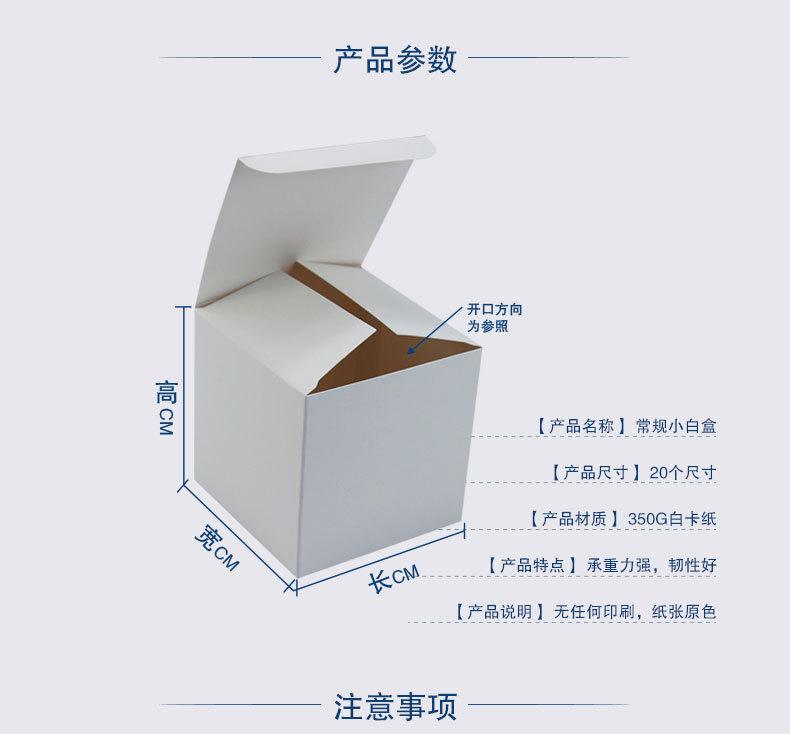 小白盒-大组合--详情页01_02