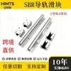 Sbr Soporte de Aluminio Juego de Deslizadores de Riel Guía Cilíndrico Lineal Alta Precisión Sierra de Carpintería Mesa de Sierra Soporte de Aluminio Riel Guía de Eje Óptico Sbr16