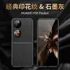 [Entrega sem costura] Capa de celular pocket2 p50s caixa tesouro dobrável capa protetora couro sintético padrão estampado Novo