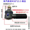 Ensamblaje de rótula de barra de acoplamiento Sinotruk Yutong Jinlong Steyr autobús camión ensamblaje de rótula de barra de acoplamiento recta horizontal envío gratis